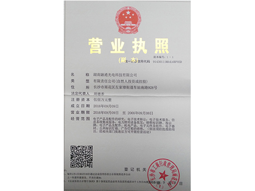 榮譽資質(zhì)